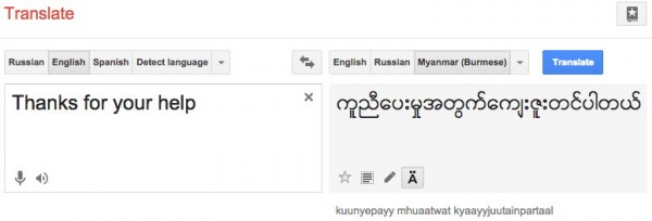 google translate nuevos idiomas