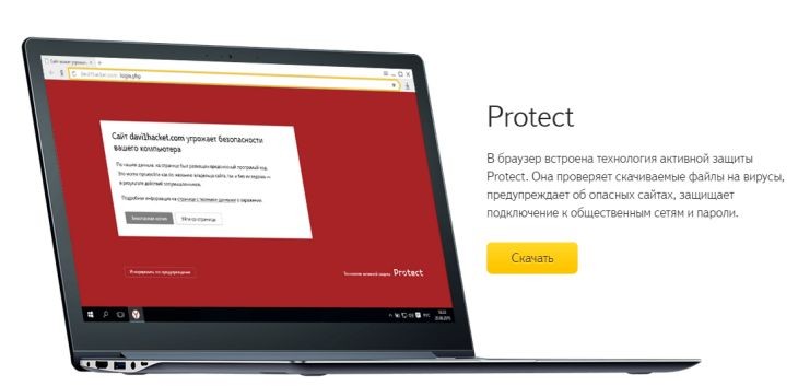 ProtectYandex-Browser