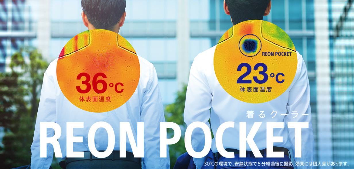 Reon Pocket, el aire acondicionado portátil de Sony