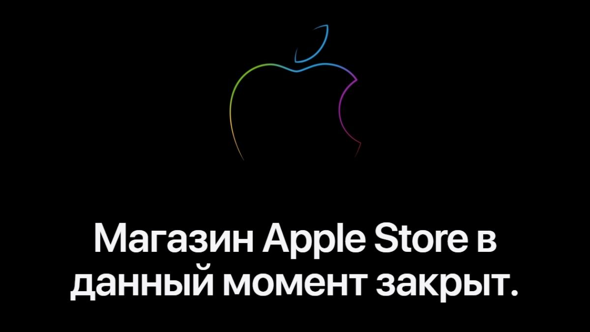 Apple Store Rusia