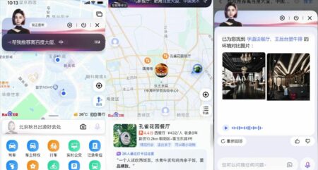 baidu chatgpt