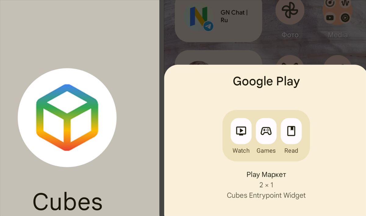 Google Play Store prepara Cubes, su nuevo centro de descubrimiento de aplicaciones